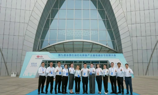 智造綠色裝備|四川凌耘建亮相第九屆全國石油石化裝備產(chǎn)業(yè)基地建設(shè)與發(fā)展大會