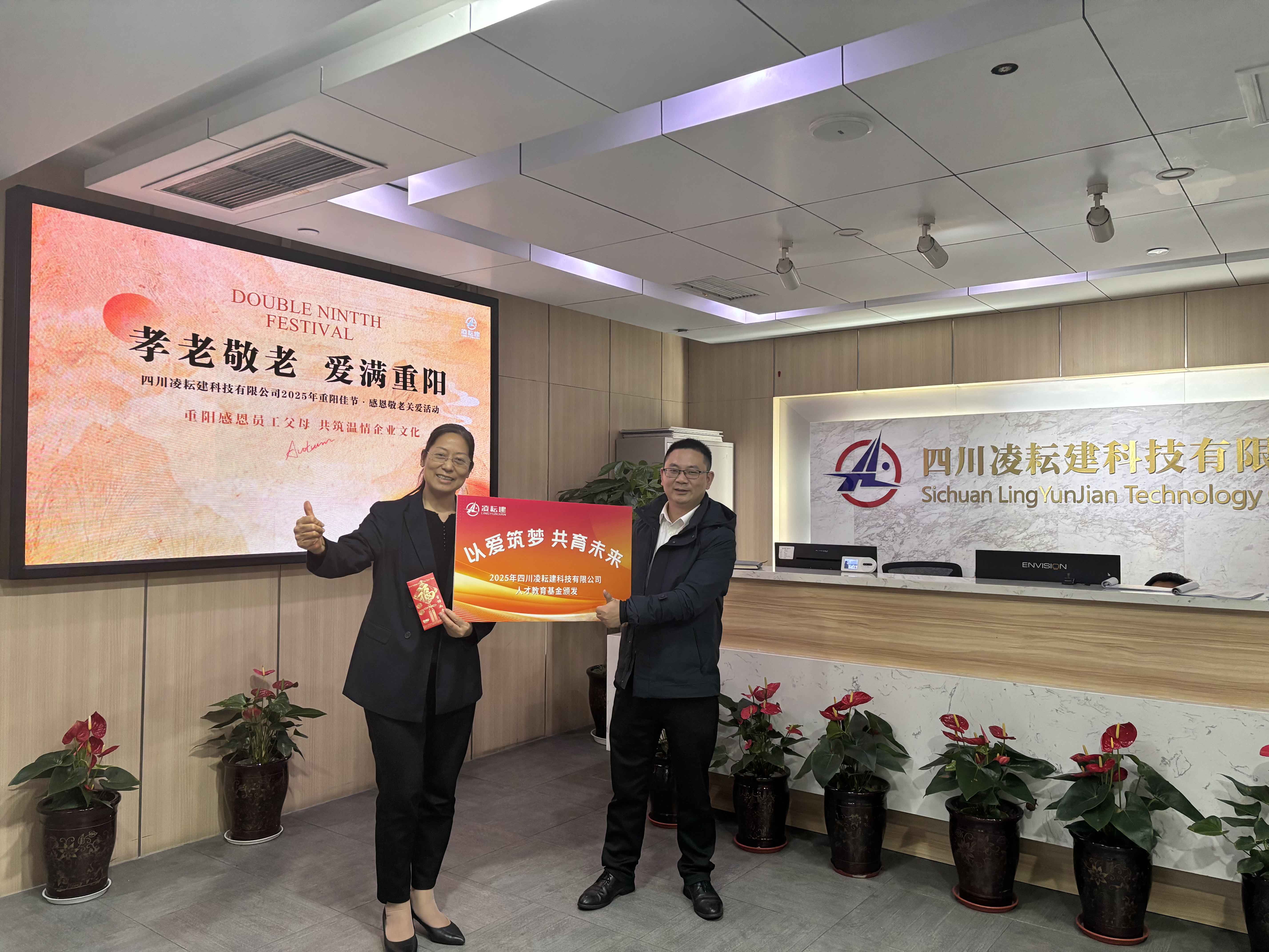 2025年人才教育基金